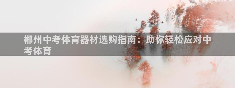 凯时官网app下载官方网站
