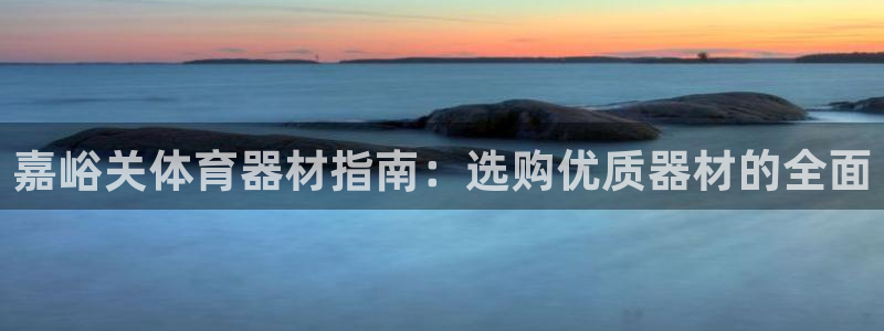 凯时官网的售后服务