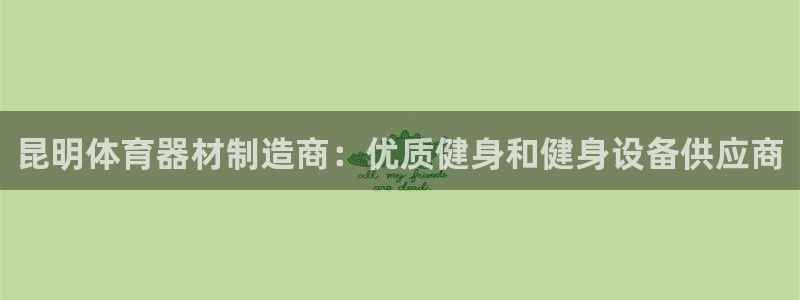 ag尊龙凯时集团