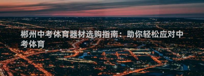 尊龙专访