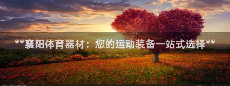 凯时k8娱乐唯一官网