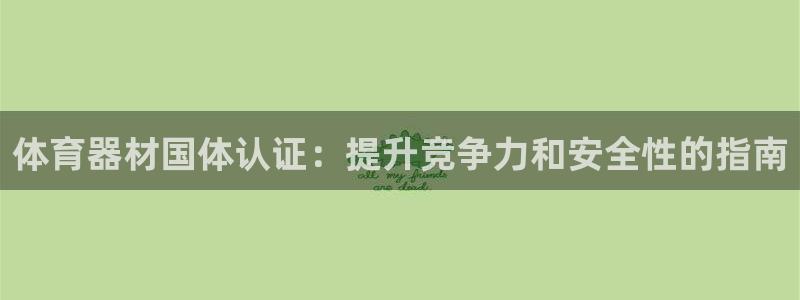 尊龙凯时白家乐Abb下载