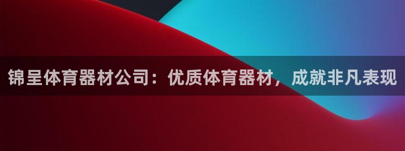 尊龙app怎么样