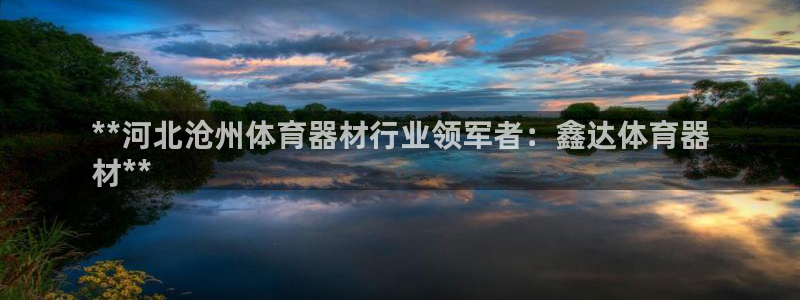 z6尊龙凯时旗舰厅首页