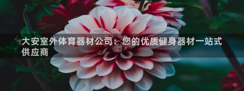 尊龙实业