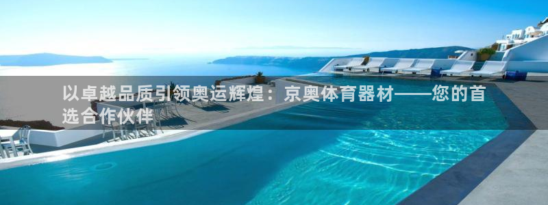 凯时是AG优质运营商