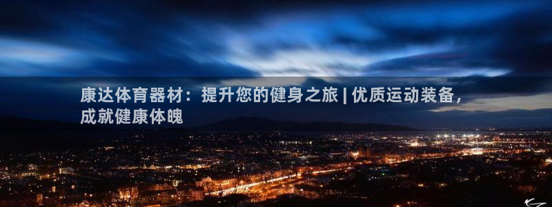 凯时官网手机版下载