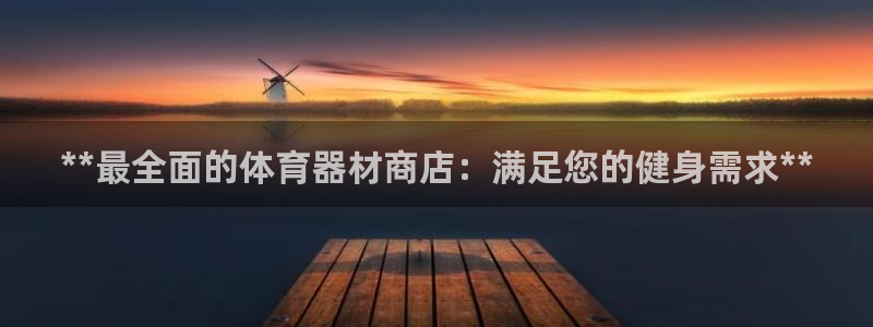 凯时APP官网首页