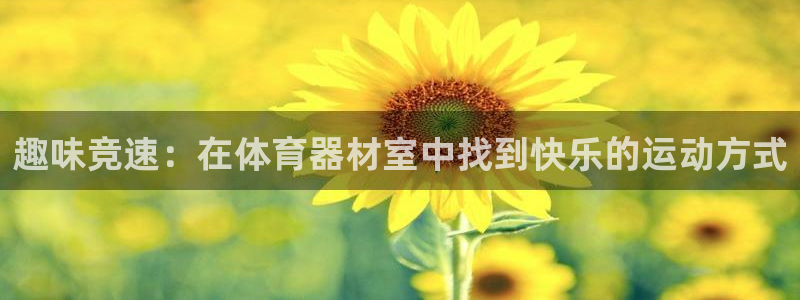尊龙凯时的生产设备