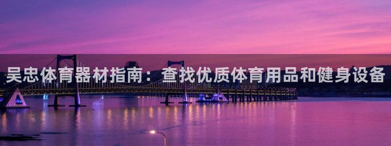凯时尊龙官网网址